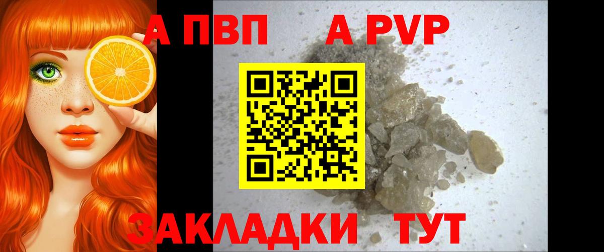 A PVP Соль  купить наркоту  Коряжма  Вход с VPN  APVP VHQ  А ПВП VHQ 