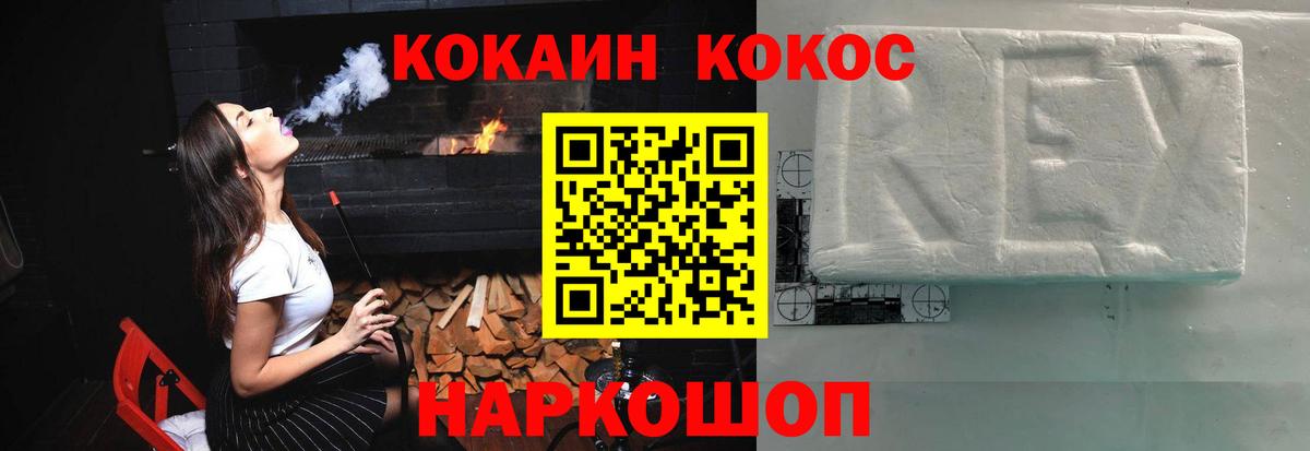 COCAIN 97% Коряжма