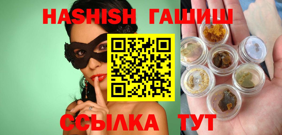 Гашиш убойный  Вход с VPN  ГАШИШ VHQ  Коряжма 
