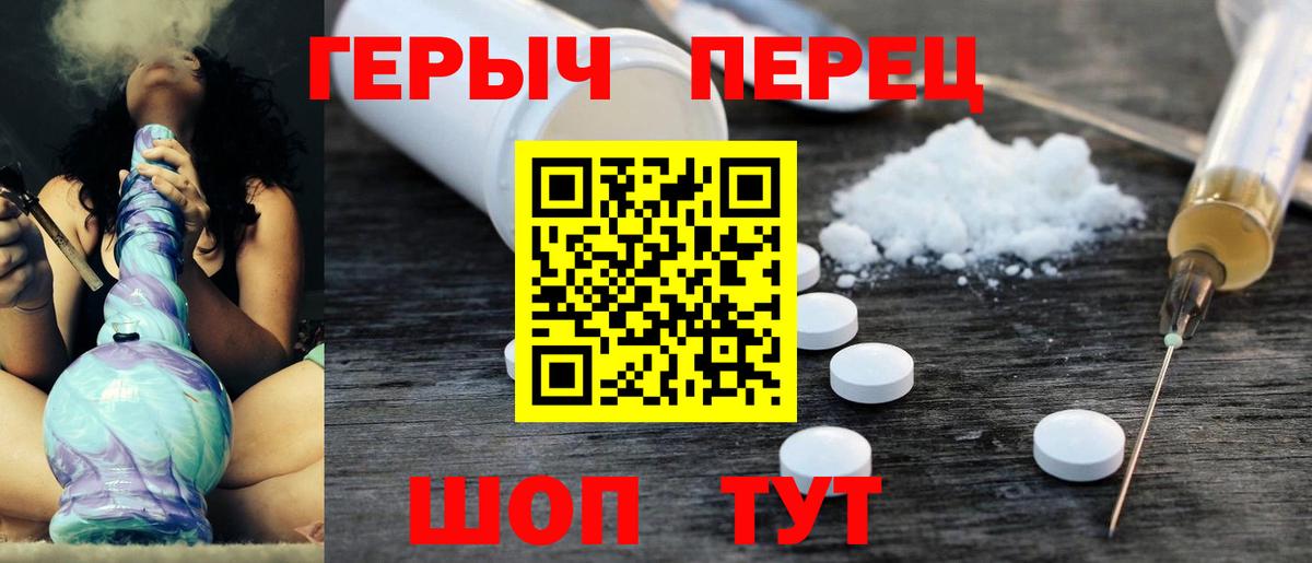 Героин Heroin  Вход с VPN  Коряжма 