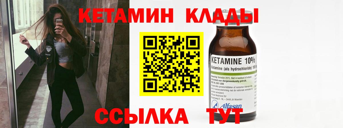 КЕТАМИН ketamine Коряжма