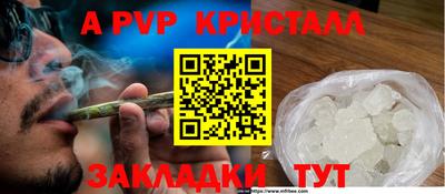 ALPHA PVP Кинель
