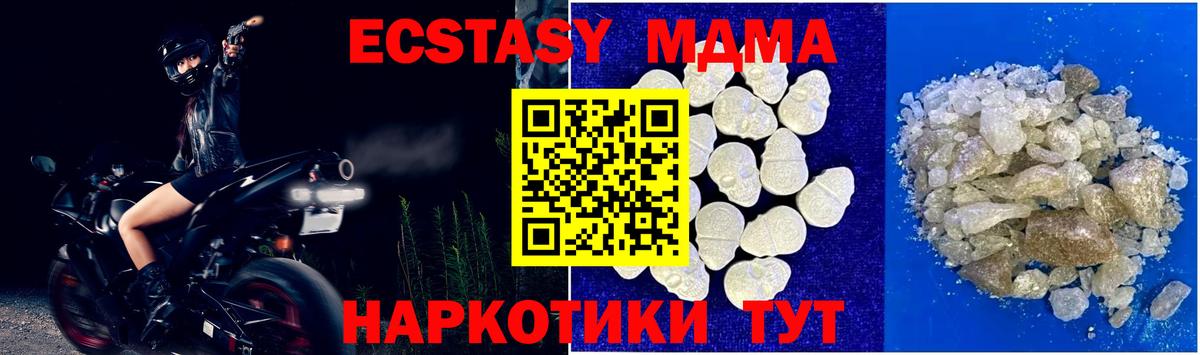 МДМА кристаллы  Вход с VPN  Коряжма 