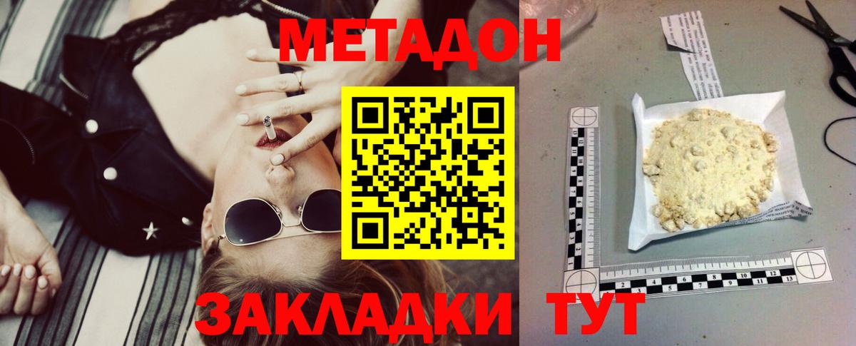 Коряжма  МЕТАДОН methadone  блэк спрут зеркало  Метадон VHQ  Вход с VPN 