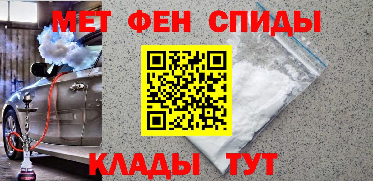 Метамфетамин мет Коряжма