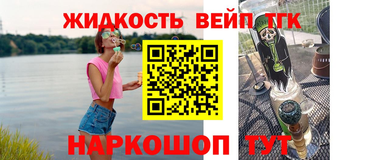 как найти   Дистиллят ТГК THC oil  Вход с VPN  Коряжма  ТГК вейп с тгк 